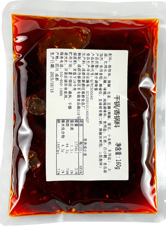 Burnt Pepper Sauce